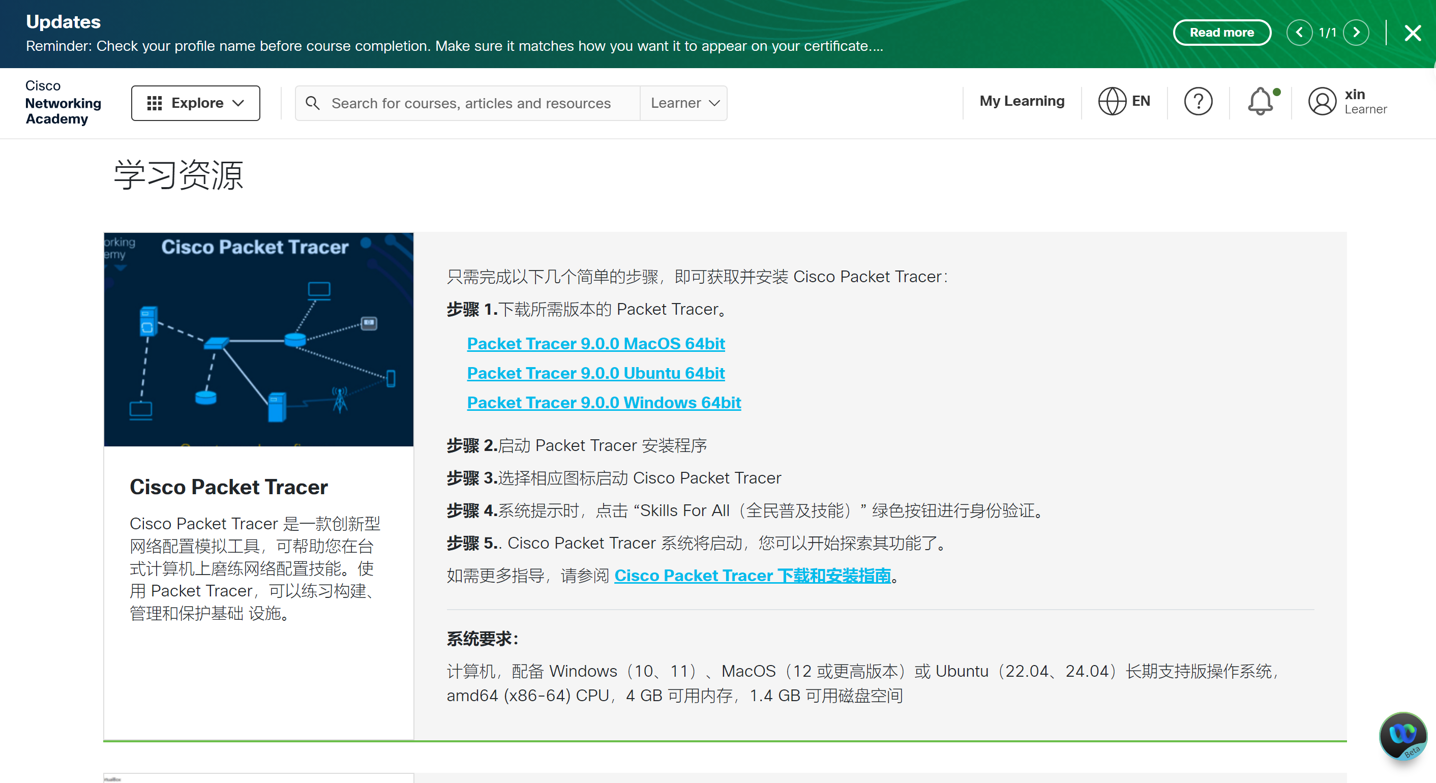 Cisco模拟器
