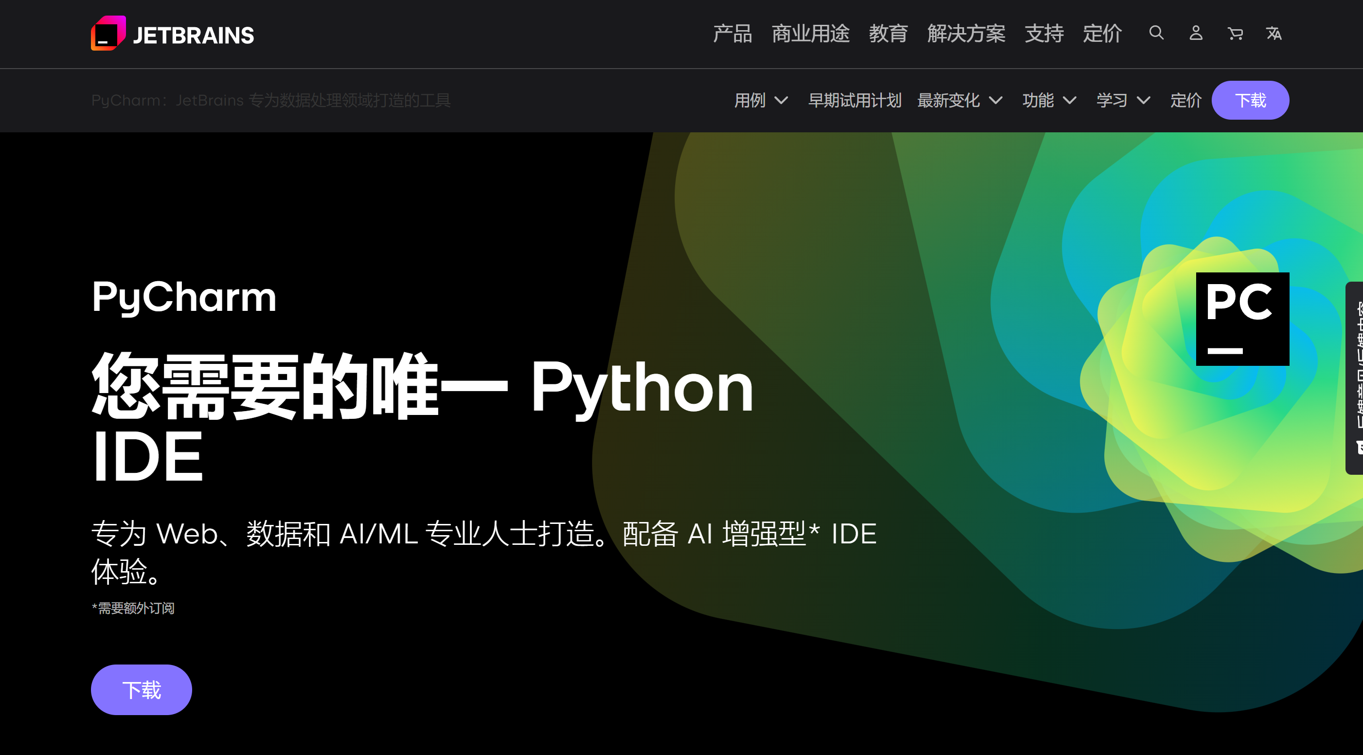 PyCharm