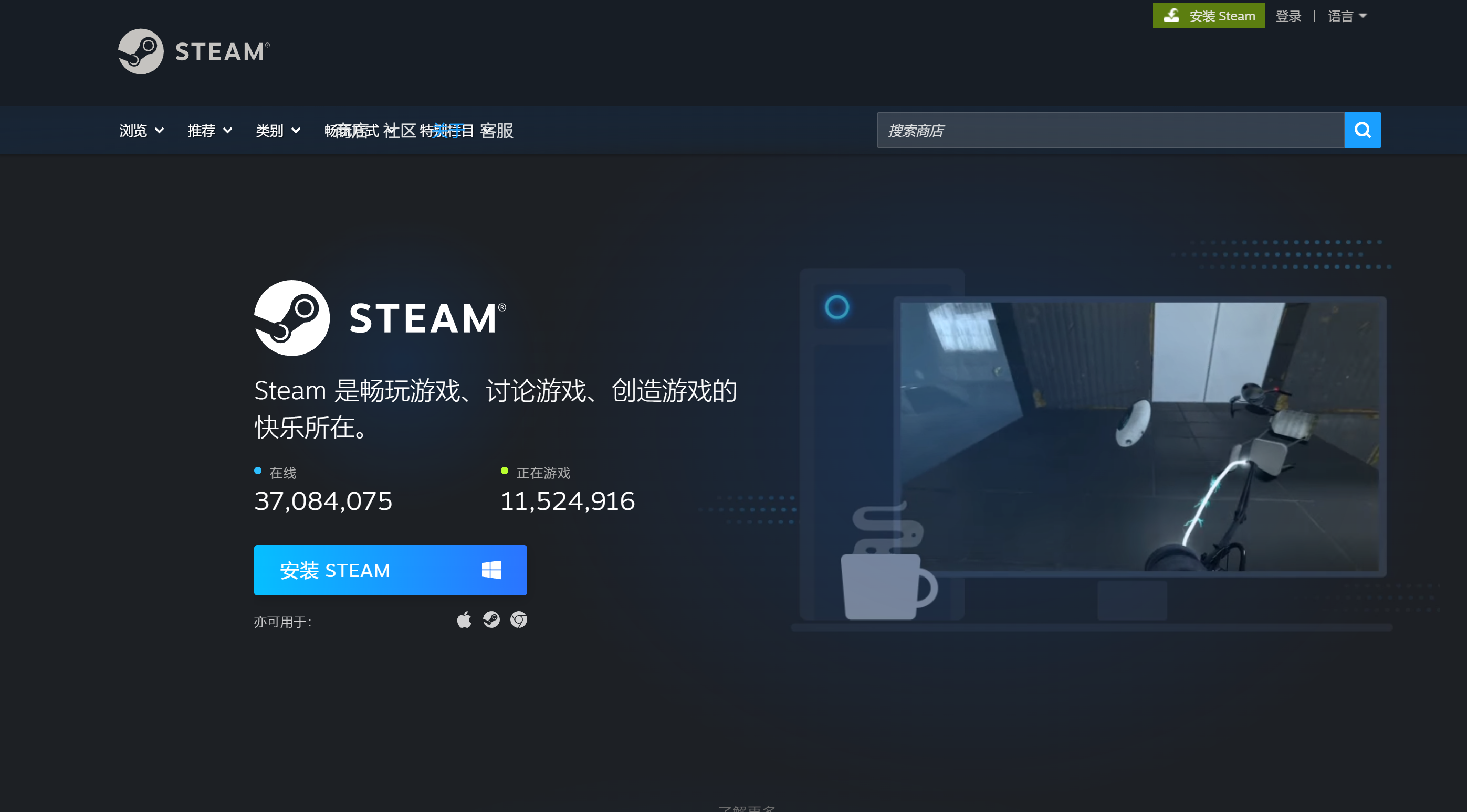 Steam