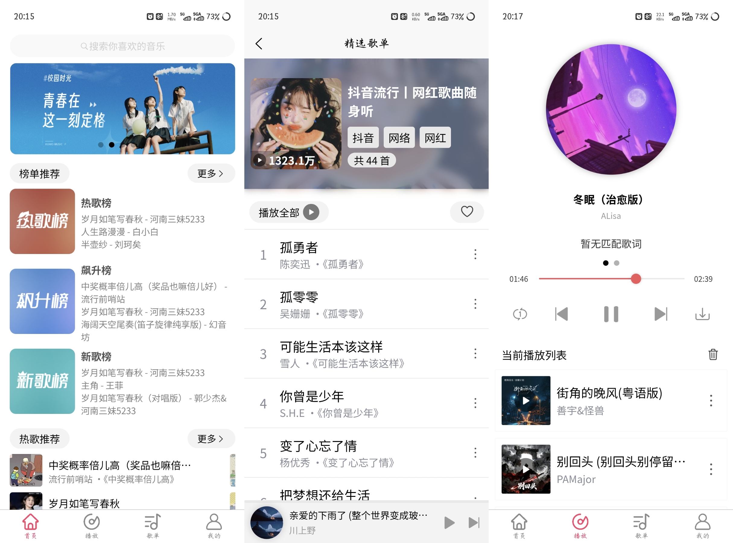 乐町音乐盒